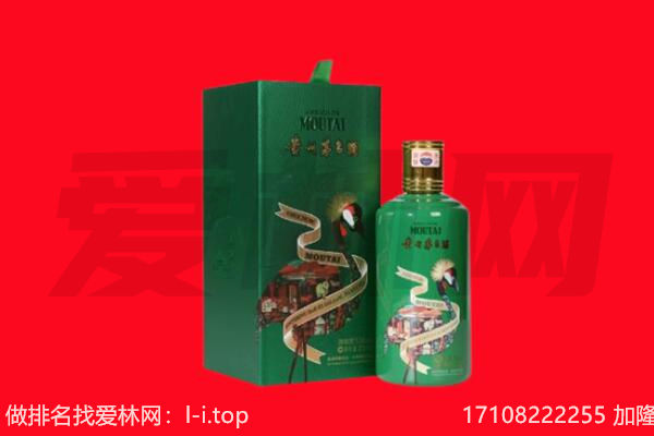 鞍山市海城回收出口茅台酒.jpg