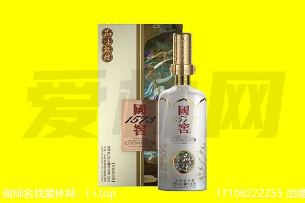 鞍山市海城回收国窖1573