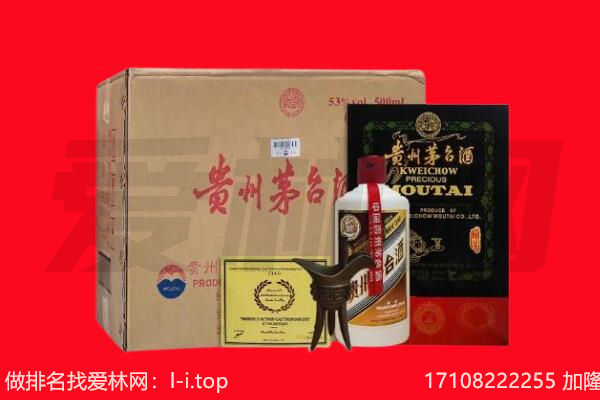 鞍山市海城回收陈年茅台酒